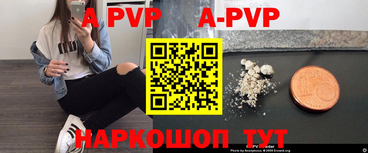 Alpha-PVP Crystall  APVP Соль  Вход с VPN  Дмитров  Alfa_PVP СК КРИС 