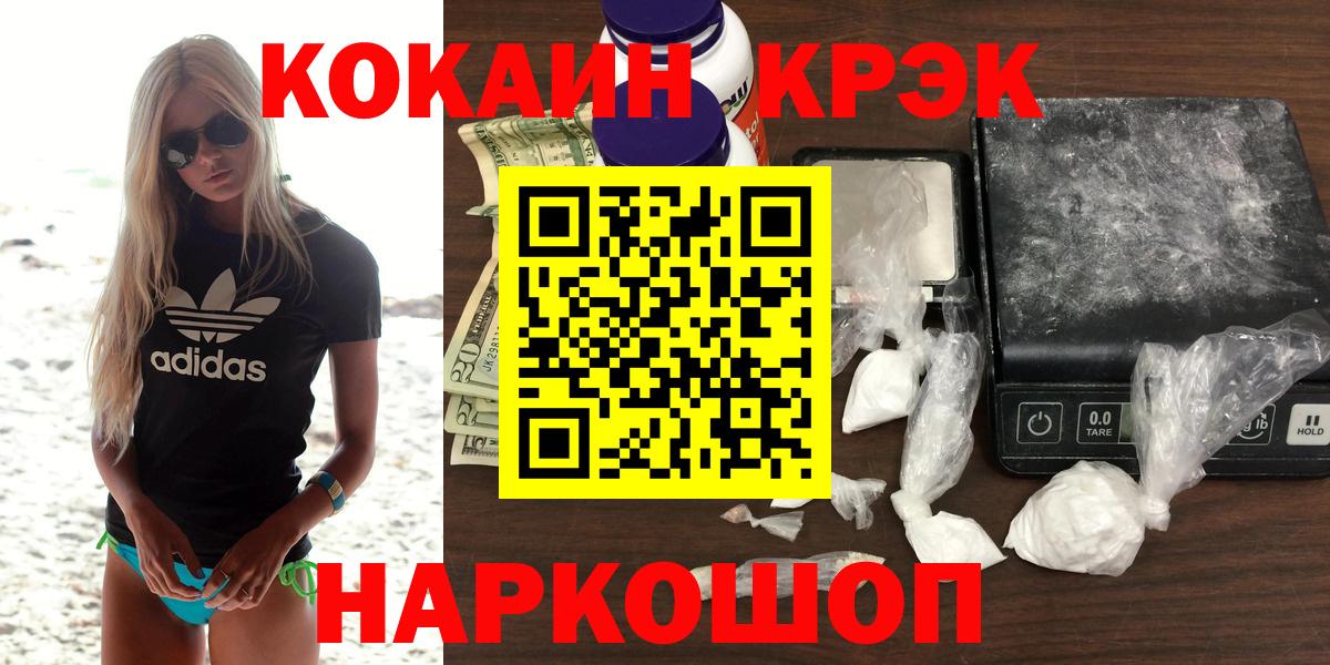 Кокаин FishScale Дмитров