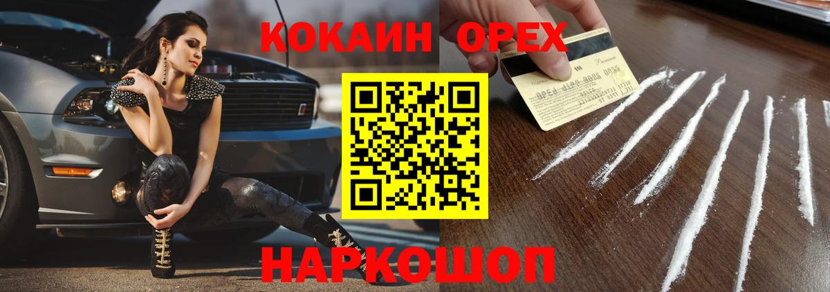 Дмитров  КОКАИН FishScale  КОКАИН Боливия  наркота  Вход с VPN 