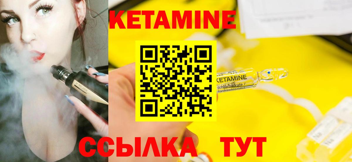 КЕТАМИН VHQ  КЕТАМИН VHQ  Дмитров  Вход с VPN 