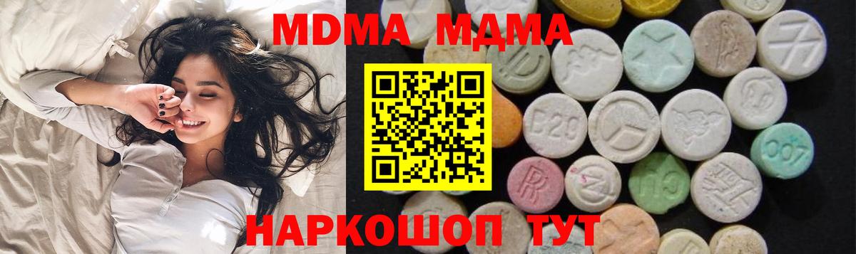 MDMA Molly  МДМА crystal  Дмитров  Вход с VPN 