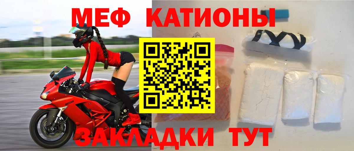 Дмитров  Мефедрон мяу мяу  МЕФ  МЯУ-МЯУ  МЯУ-МЯУ mephedrone  Вход с VPN 