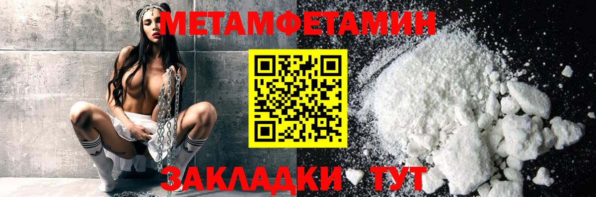 Дмитров  Метамфетамин мет  Вход с VPN  Метамфетамин мет 