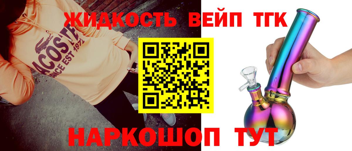 закладка  Дистиллят ТГК вейп с тгк  Вход с VPN  Дмитров 