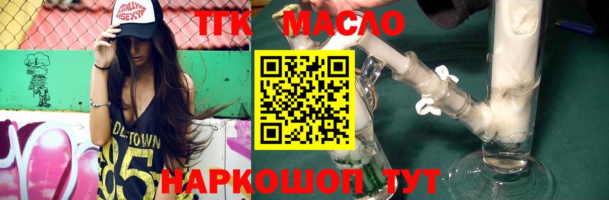 Дистиллят ТГК Wax Дмитров